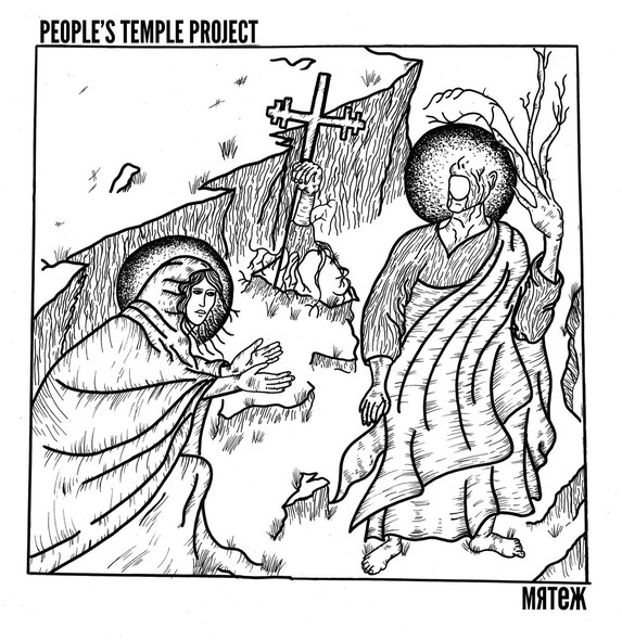 PEOPLE´S TEMPLE PROJECT / MRTEX