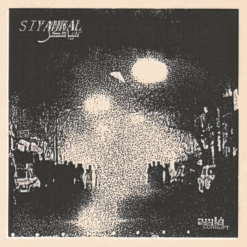 SIYAHKAL - Corrupt / فاسد